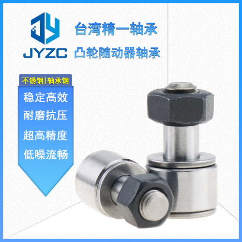 台湾进口日本单列精密凸轮随动器轴承钢CFS 2 2.5 3 4 5 6 V F FV