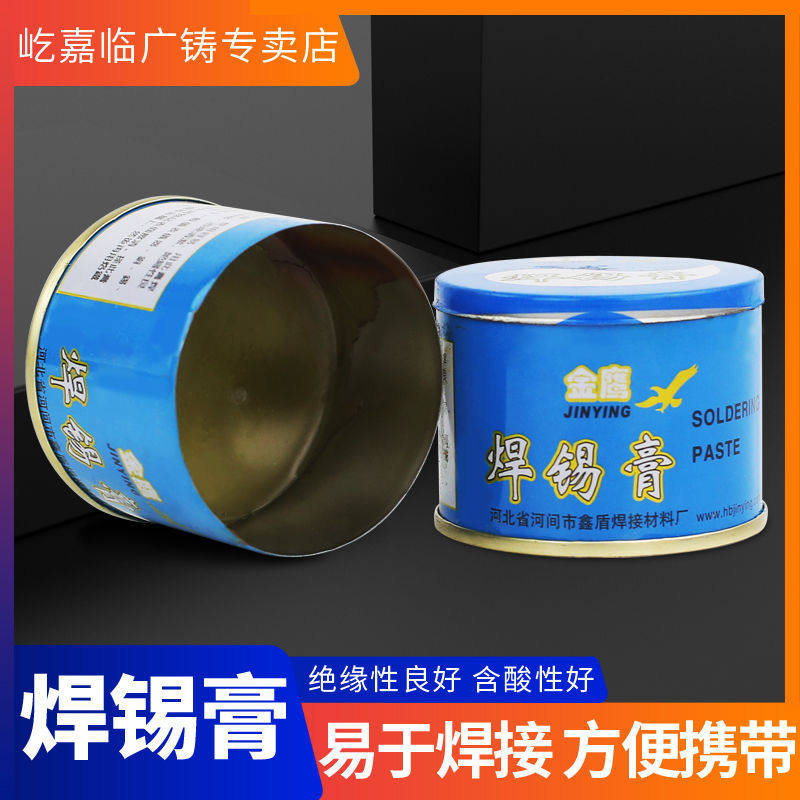 焊锡膏 焊接助焊剂 烙铁焊油 仪表 铜 铁 锡丝焊接 辅料工具维修,标准件/零部件/工业耗材,输送带/传送带,淘宝优惠券,粉丝福利购,淘宝优惠卷