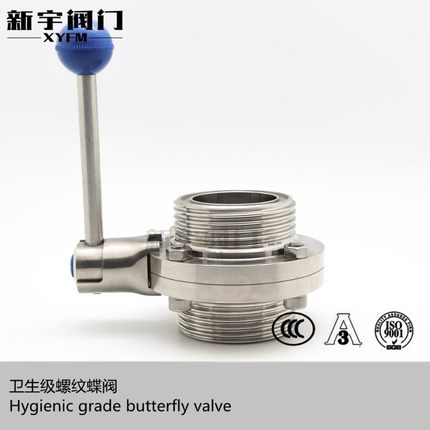 SS304卫生食品级外螺纹蝶阀活接头外丝外牙蝶阀外螺纹蝶阀SMS阀门