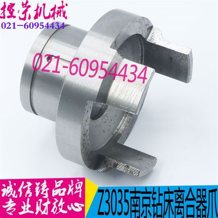 南京钻床配件Z3035B南京钻床离合器爪图号51134 L75 现货钻床配件