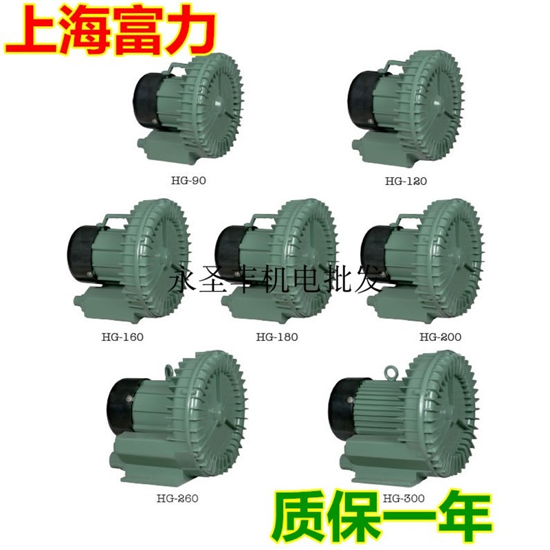 富力HG160高压旋涡气泵吹吸鼓风机海鲜养殖增氧泵增氧机HG180