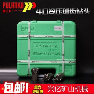 德国进口普兰卡冷压球齿矿山钻头 隧道凿岩开山钻机专用梅花钎头