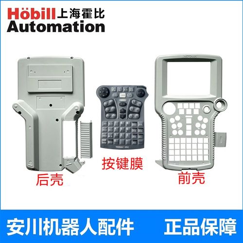 安川YASKAWA XRC JZNCXPP02B XPP04B示教器液晶显示屏外壳按键膜