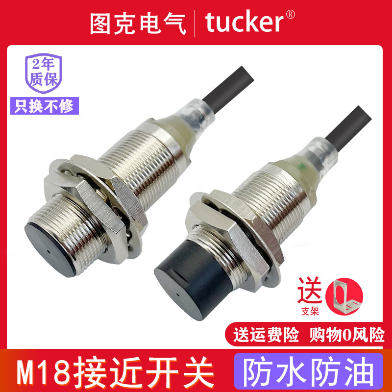 接近开关E2B-M18KS05-WZ-C1 E2B-M18KN10-WZ-C1 B1 C2 金属传感器