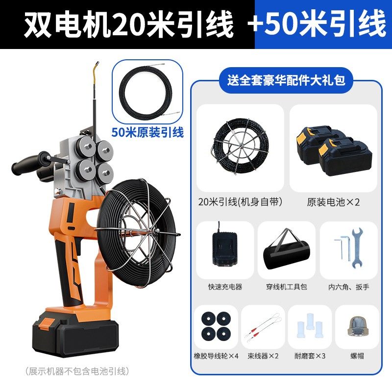穿线神器拉线电工专用全自动引线放线串线抽线管工具锂电动穿线机