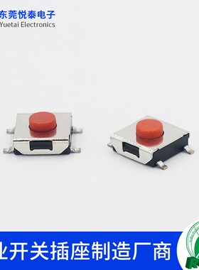 6.2*6.2*2.7轻触开关 红色按钮复位开关 6*6*2.7轻触开关 贴片4脚