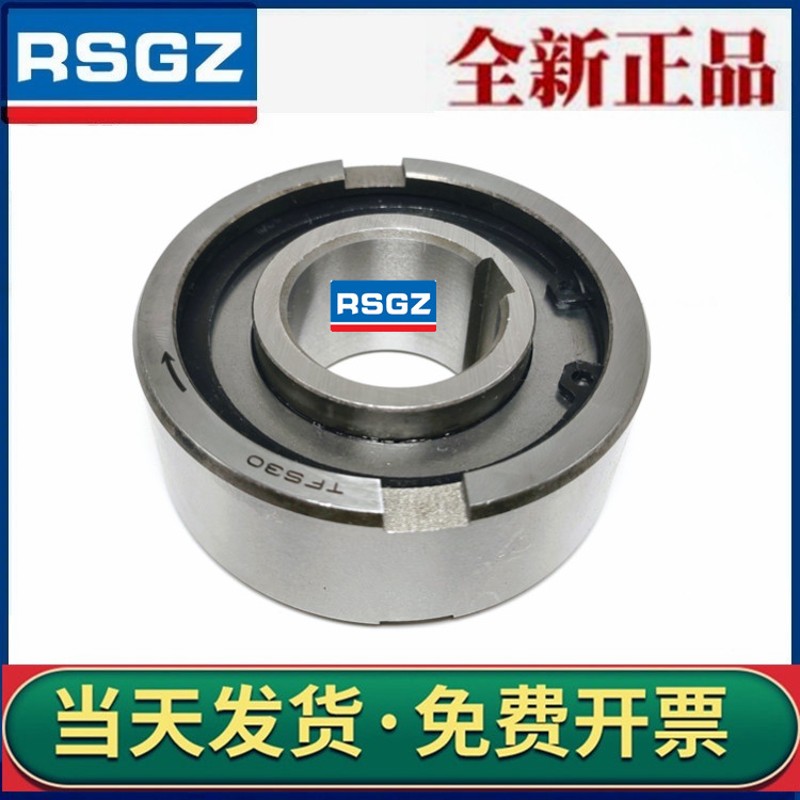 单向逆止器止退超越离合器轴承TFS ASNU 25 20 30 35 40 17 15 12