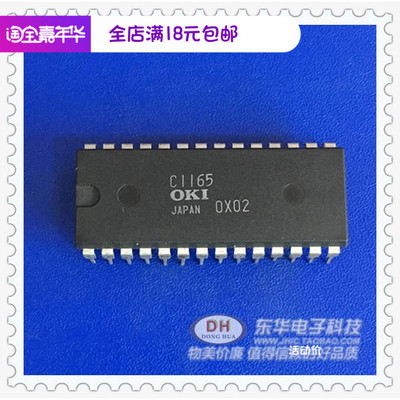 C1165 DIP28全新原装单芯片光学鼠标传感器IC芯片配单配套