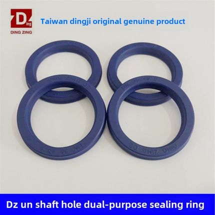 台湾鼎基DINGZING油封 DZ UN52*62/53*63*65*73*6/6.5/7/8/10/12