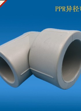 ppr异径弯头 灰色ppr水管异径弯头 直角变径弯头L25*20 6分变4分