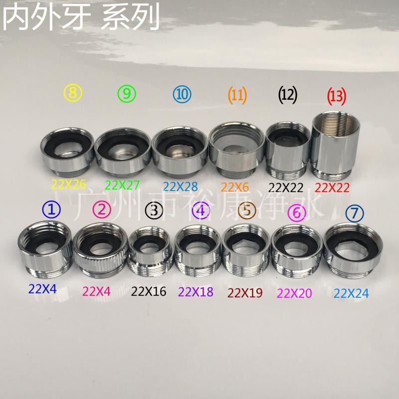 水龙头转换接头 净水器转换器 分流器 16 18 19 20 22 24 内外牙