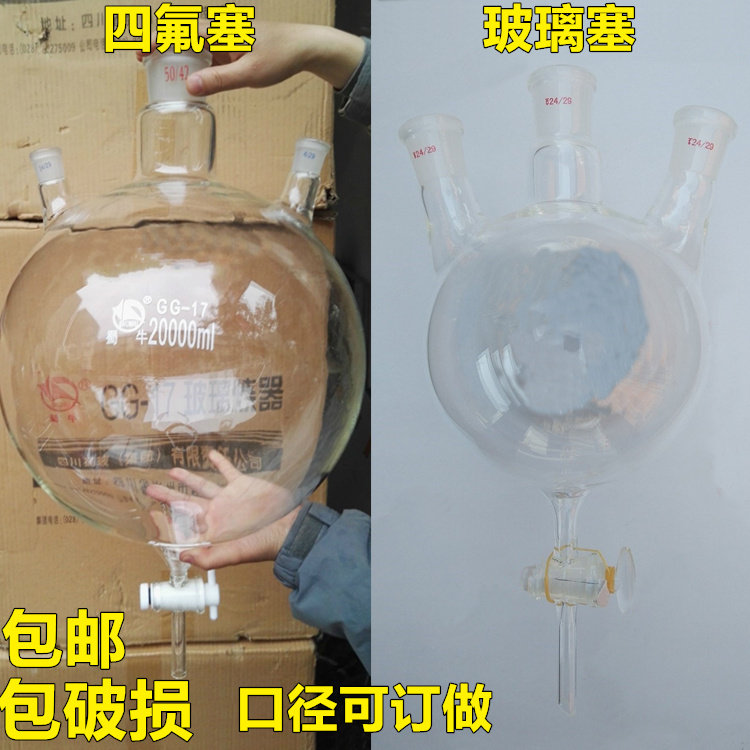 三口球形分液漏斗250/500/1000/2000/5000/1万/2万ml多口球分漏斗