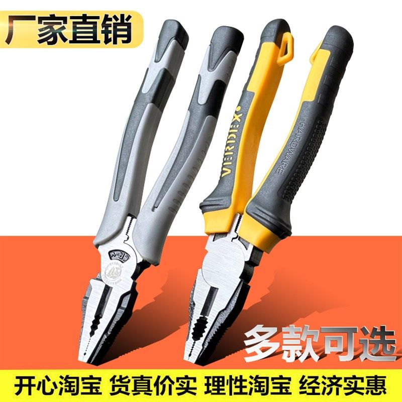省力老虎钳子多功能万用钢丝钳工业级尖嘴钳斜口钳拉线钳子电工钳,金属材料及制品,金属丝/绳/缆,淘宝优惠券,粉丝福利购,淘宝优惠卷