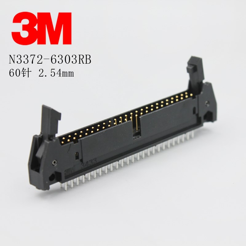 N3372-6303RB 3M原装60针牛角座2.54间距板端现货