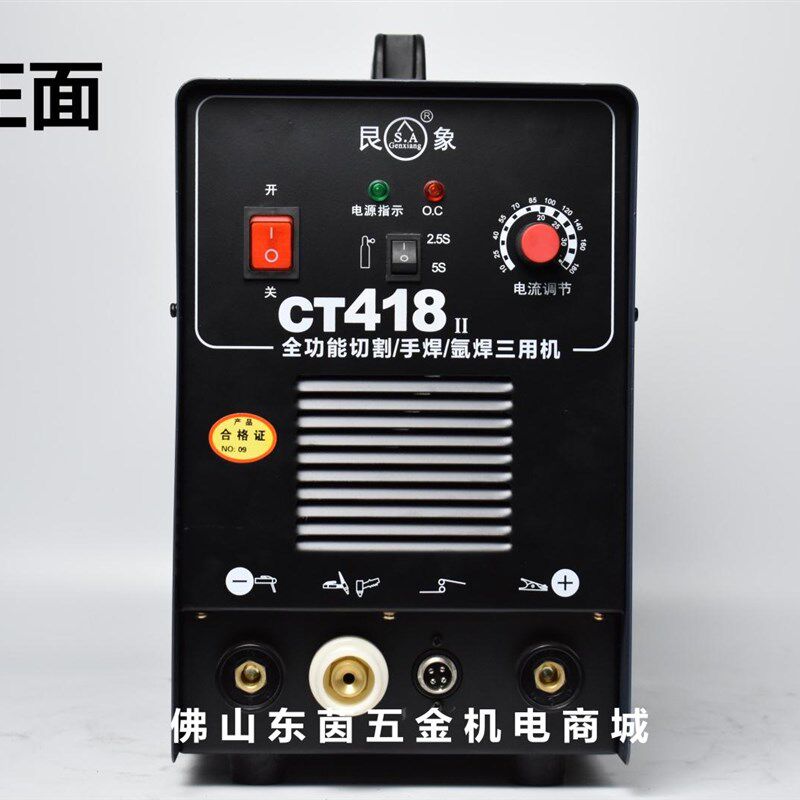 艮象CT-418多功能手工电焊氩弧焊等离子切割机三用焊机送配件正品