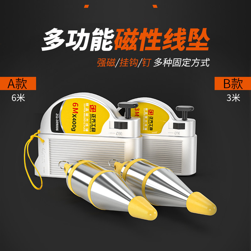 磁力线坠吊线锤强磁垂直锥形线垂高精度建筑安装自动收线测量工具,金属材料及制品,金属丝/绳/缆,淘宝优惠券,粉丝福利购,淘宝优惠卷
