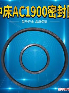 冲床配件AC1900 徐锻160T密封圈宇意文丰华霖离合器密封圈密封胶