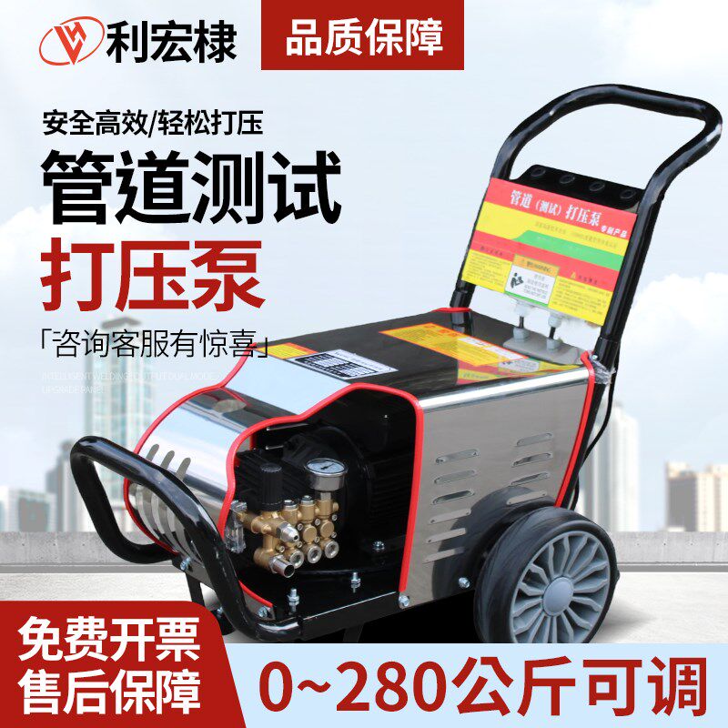 pe管道试压泵消防试水打压机电动大型市政水管打压工程高压试压泵