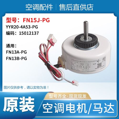 适用格力空调电机FN15J-PG YYR20-4A53-PG通用 FN13A-PG FN13B-PG