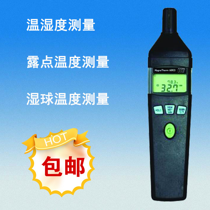 德国HDT数字温湿度计高精度工业家用室内电子温度计6003