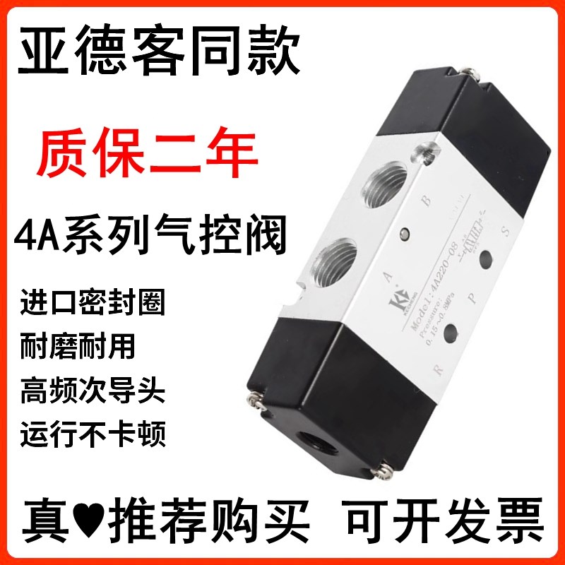 4A110/4A210/310/120/220/130C/230C/330C/430C-M506081015气控阀