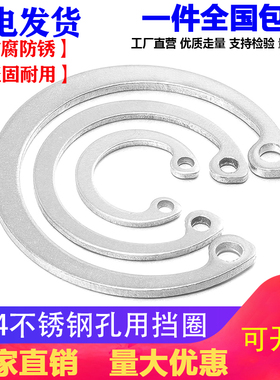 304不锈钢孔用弹性挡圈 内卡卡簧 C型卡簧GB893挡圈 M 8-75