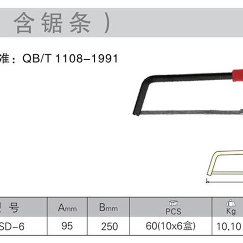 捷科 JETECH 迷你150mm小钢锯弓(含锯条HSD-6 130704 迷你小锯弓