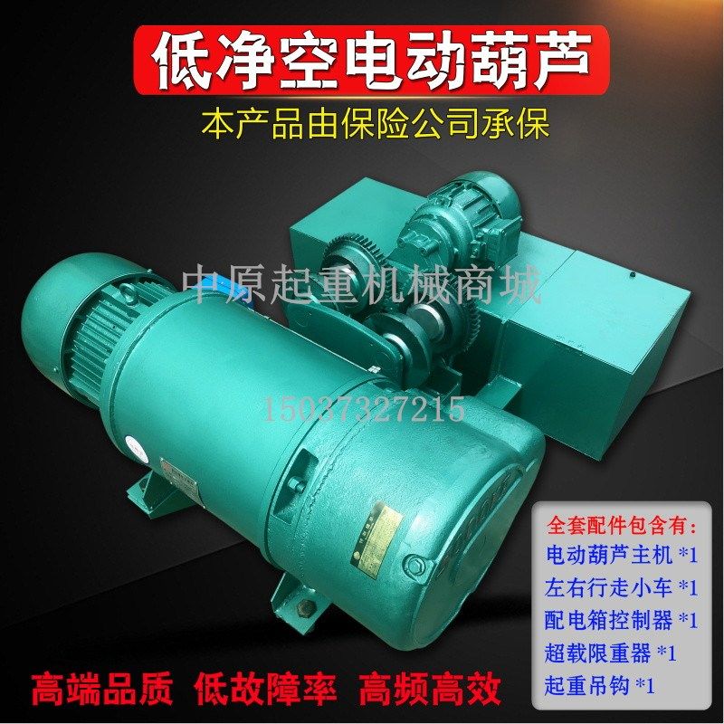 低净空电动葫芦CD型钢丝绳电动葫芦低静空吊葫芦超低空电动葫芦,标准件/零部件/工业耗材,输送带/传送带,淘宝优惠券,粉丝福利购,淘宝优惠卷