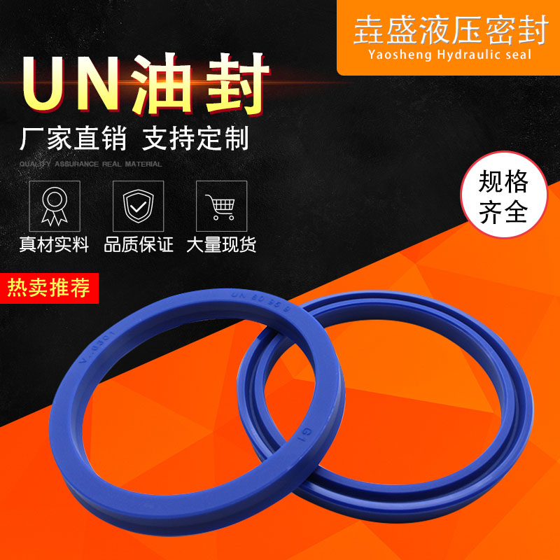液压油缸油封UN60X85X12  63X75X10 63X73X8 63X73X10 65x75x8