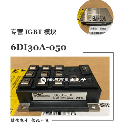 6DI30A-050 6DI30AH-050  6DI50A-050 6DI75A-050 6DI100A-050新