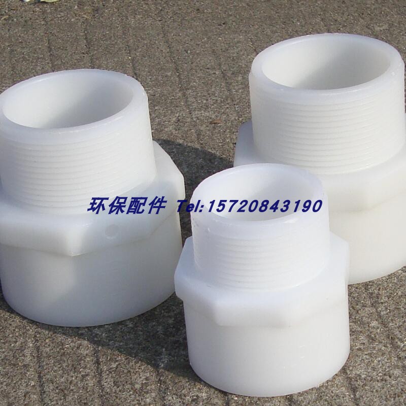 pp外丝接头 DN15/20/25/32/40/50/65 PP塑料单头外丝 聚丙烯外丝