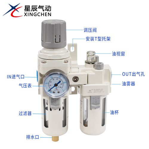 星辰油水分离器空压机过滤器气源处理器二联件AR/AC2000-02调压阀
