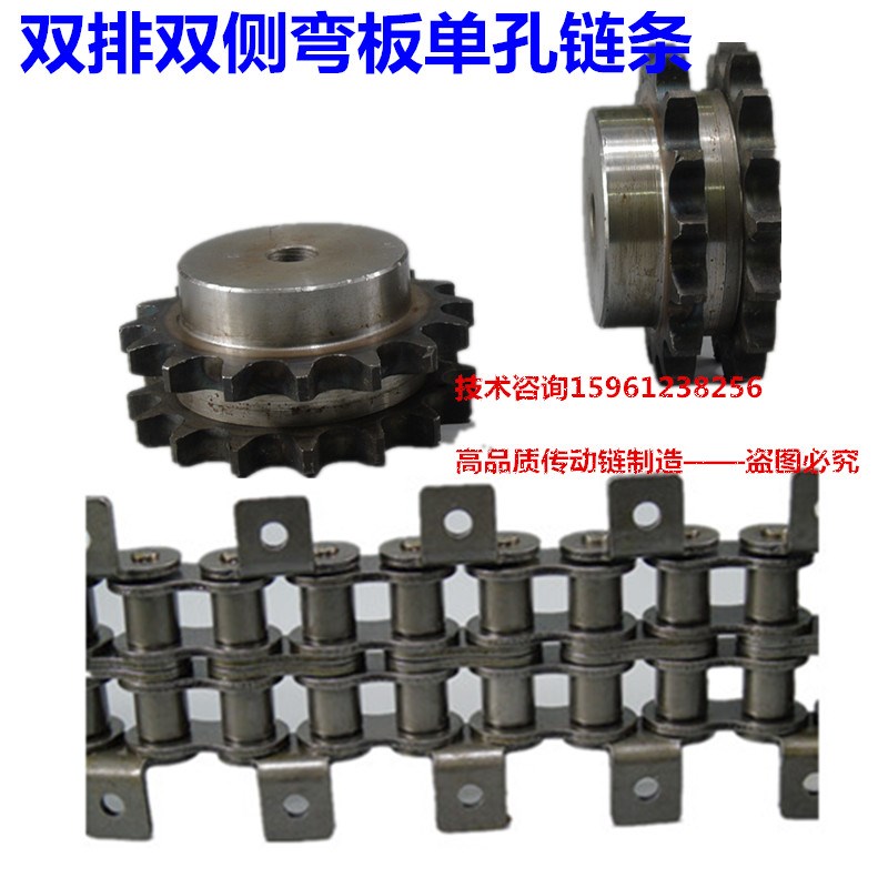 08B10A12A双排弯板单孔链条4分工业传动链条6分双排双边弯板链条