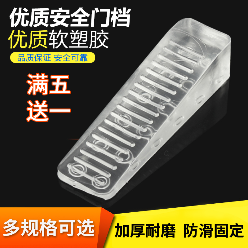 安全门挡免打孔防撞顶橡胶可移动硅胶塞抵堵档缝限位卡阻门器楔子