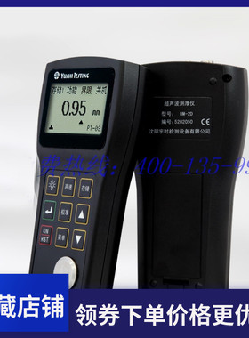 um-2/2D超声波金属厚度测量仪 测锅炉0.01精度超声波测厚仪