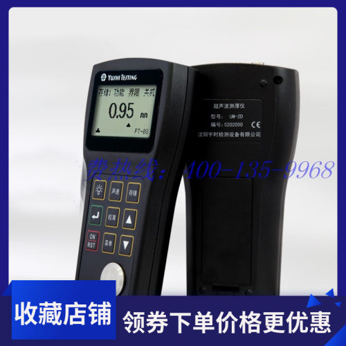 um-2/2D超声波金属厚度测量仪 测锅炉0.01精度超声波测厚仪