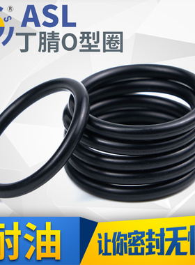 黑色橡胶密封圈阀门仪表耐油耐磨丁晴外(78150)*24/10只o型圈
