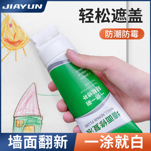 补墙膏墙面修补乳胶漆修复白色小滚刷筒去污神器壁体腻子自喷漆