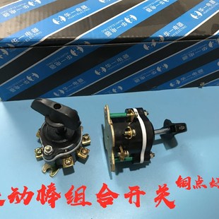 混凝土振动棒组合开关 转换开关 插入式手提平板震动器配件