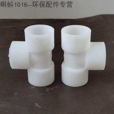 管道配件材质白色直角塑料接头DN15DN20/25GRPP耐腐蚀优质 PP三通