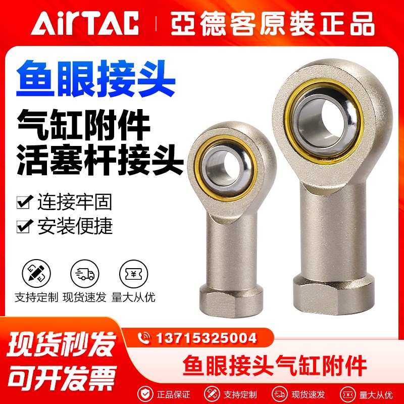 亚德客气动鱼眼接头F-M3 4 5 8 10 12X050 080 125-U气缸关节轴承