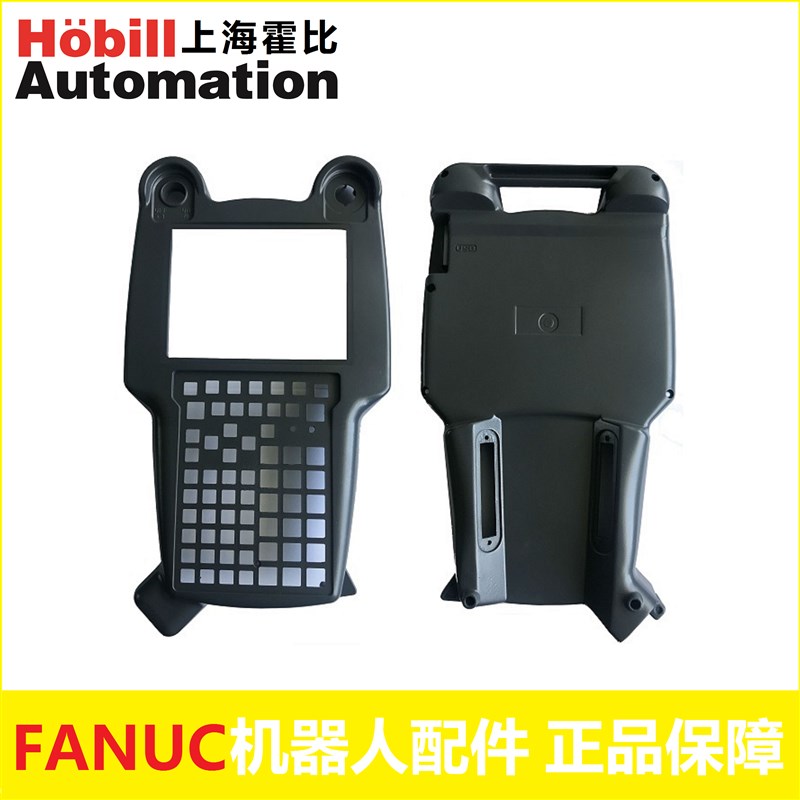 A05B2255C102EMH FANUC示教器外壳C105EAWESW机器人塑料壳