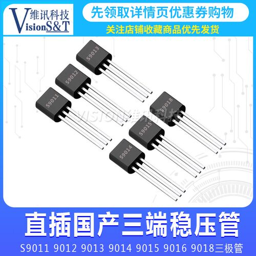 原装长电直插TO-92 NPN PNP S9012 9013 9014 9015 9018三极管331