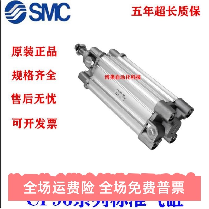 SMC原装CP96SB50/CP96SDB50-350 400 450 500 550 600标准气缸