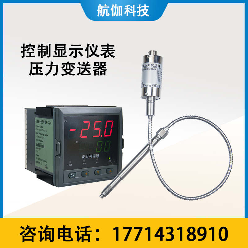 高温熔体压力传感器变送器防堵硬膜片液压检测带数显开关控制仪表