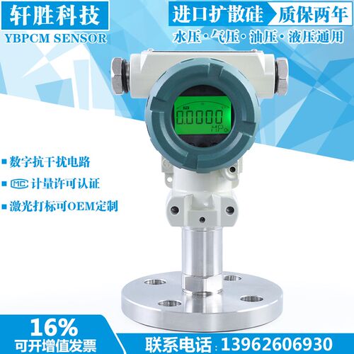 PCM400F DN50单法兰压力变送器 液位变送器 隔离防爆型压力变送器