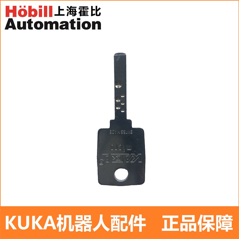 KUKA库卡 机器人示教器 钥匙 KR C2 KCP2 保险丝 单钥匙