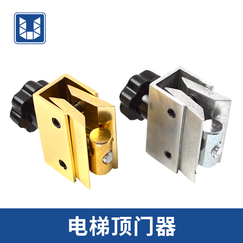 西子奥的斯OTIS 通用型顶门器 厅门阻止器 阻门器 电梯配件大全