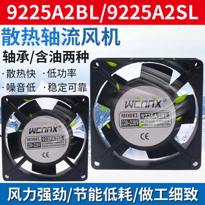 220V伏90MM小型轴流风机9225铜线风力大铝壳含油轴承机柜散热风扇