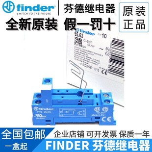 全新原装进口 finder/芬德 95.63/95.63.SMA 40.31系列继电器底座